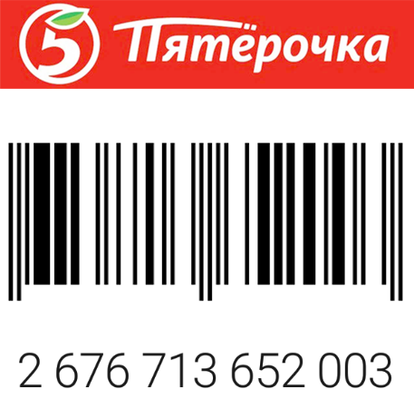 Карта Пятёрочка штрих код для скидки